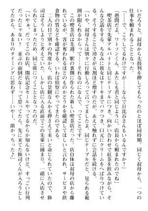 お嬢さまはベロちゅーLOVE!