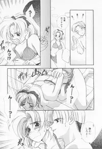 [Sensouji Kinoto] Call