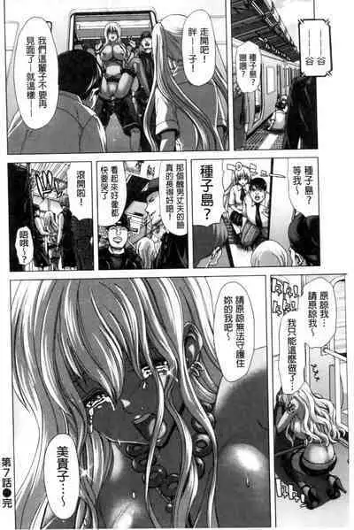 Kokoro Change | 變淫亂的少女心