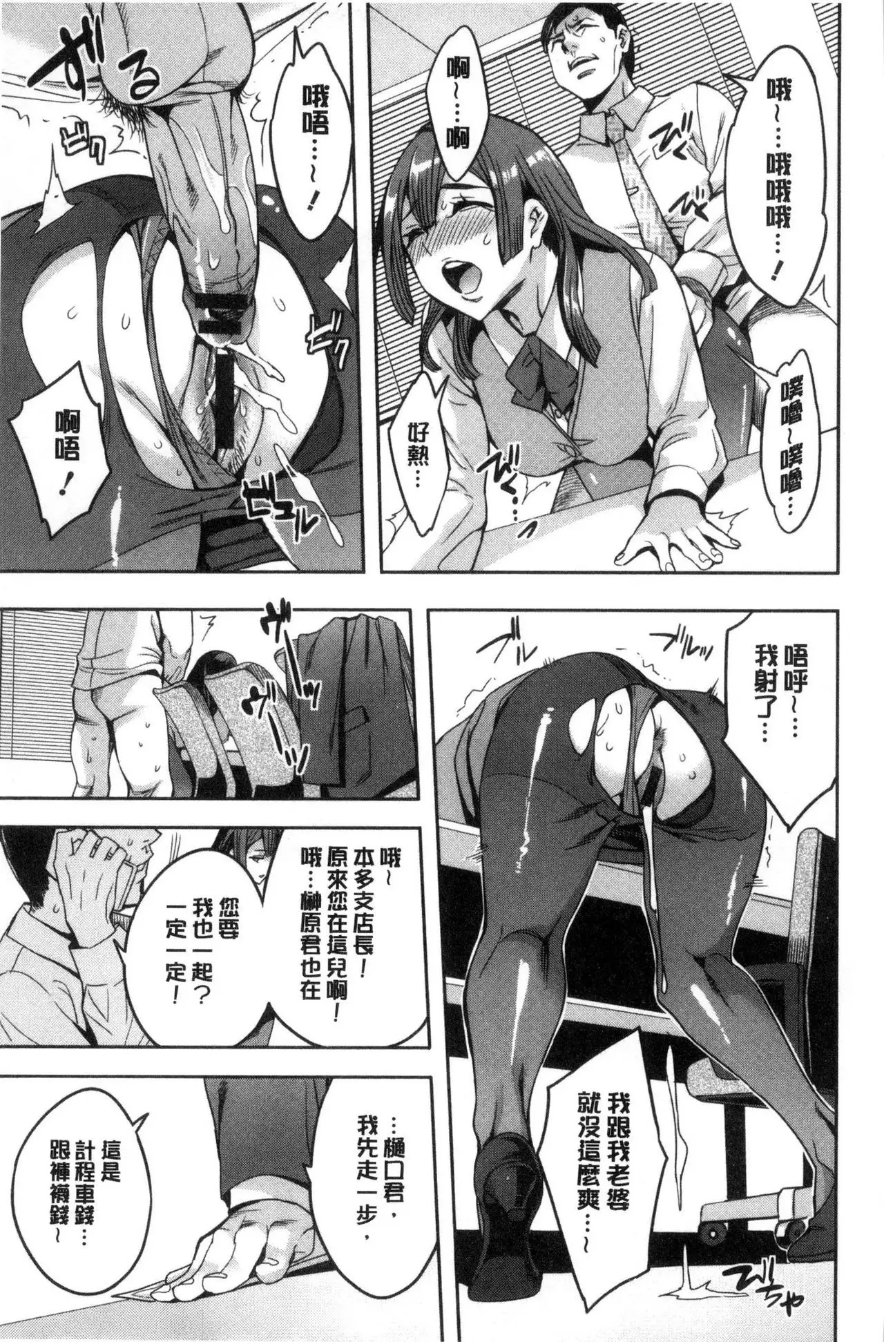 Sekigahara Shouji Hitodumabu | 關原商事人妻部