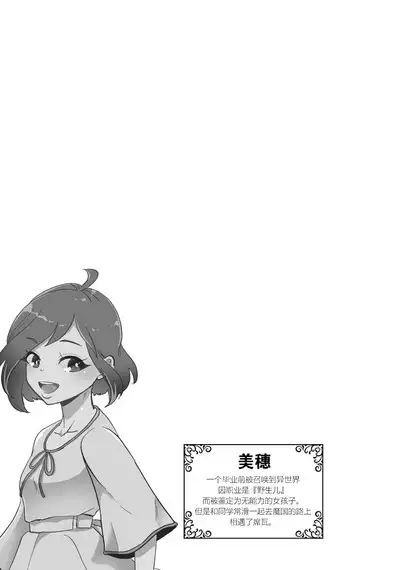 Isekai Ittara Watashi no Shokugyou "Yaseiji" datta | 来到异世界的我职业竟是『野人』 1-4