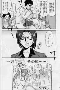 [Takotsuboya (TK)] Daidoujin Mizuki 2 (Comic Party)