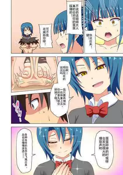 Mitari no Sono Ep. 93- | 魅足之园 （93话起）更新到127话