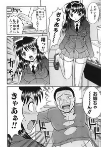 [Tanaka Juice] Chikan Play