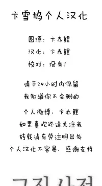 HouseHold Affairs 【卞赤鲤个人汉化】1~29话（持续更新中）