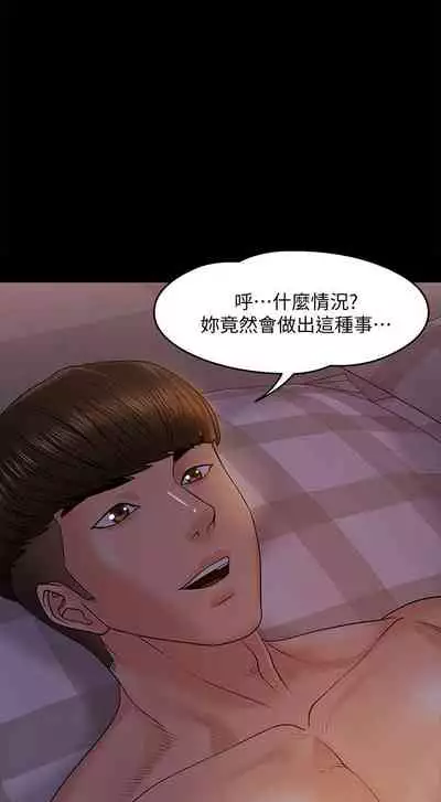 【周日连载】教授,你还等什么?(作者:madstart&耀安) 第1~39话