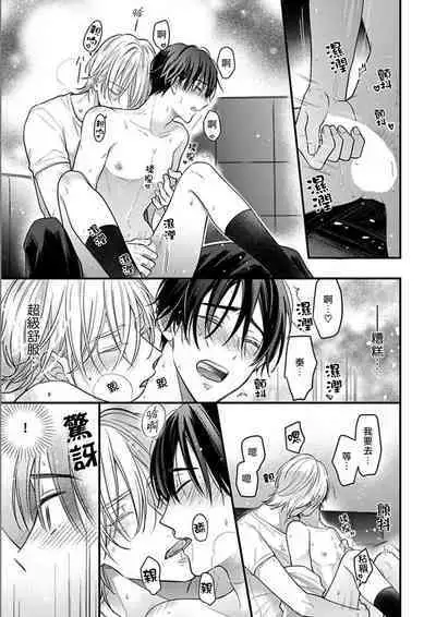 与偶像大人成为了真正的恋人 2 07 [冒险者公会]