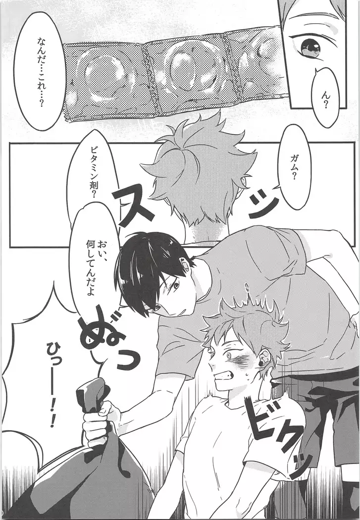 Tadashii Gomuno Tsukaikata