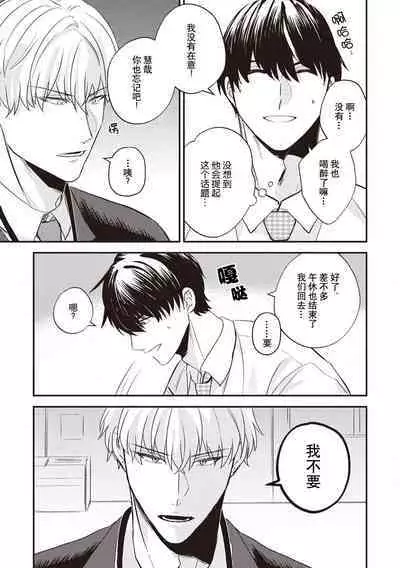 Owatta Koi ga Otte Kita | 死去的恋情追上我 1-5