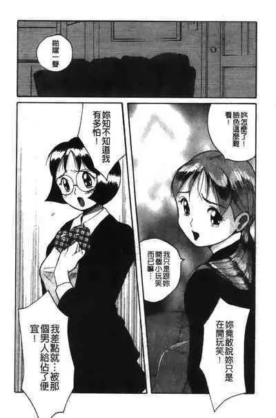 Tokubetsu Shinsatsushitsu特別診察室(Chinese)