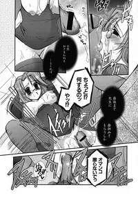 [Anthology] Henshin! 2