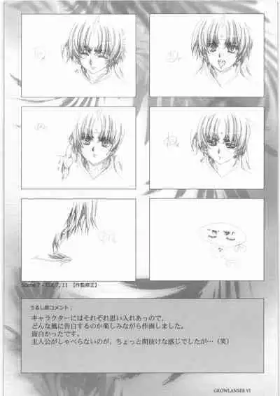 Urushihara Satoshi Gengashuu San