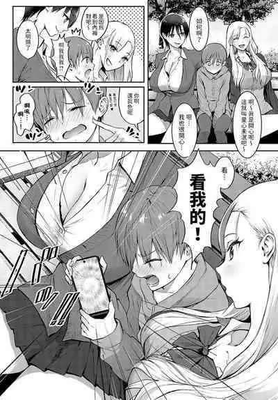 Ouji-sama Hirottandaga?