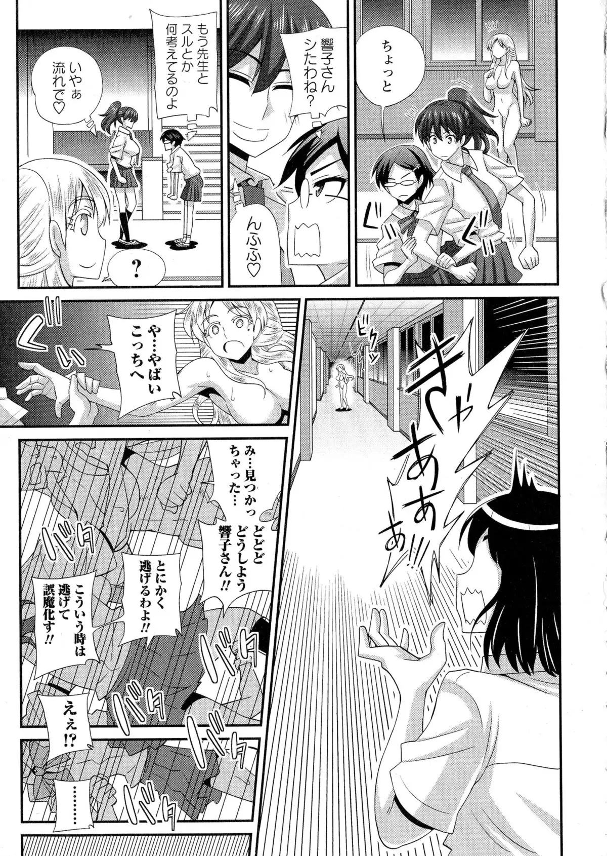 ふたきょ! #1-8