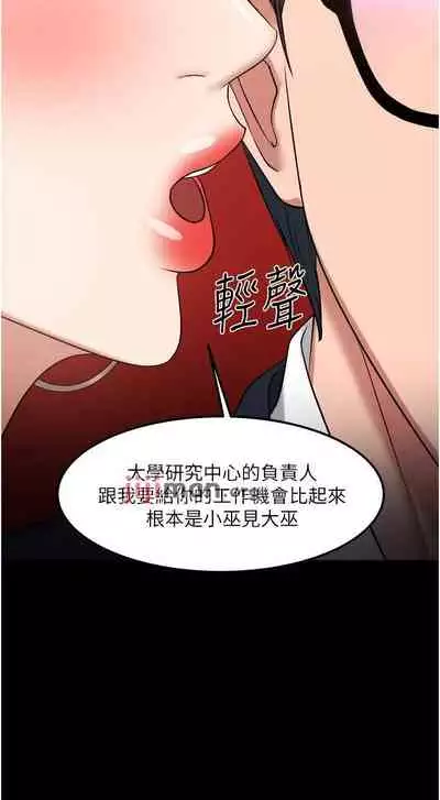 【周日连载】教授,你还等什么?(作者:madstart&耀安) 第1~39话