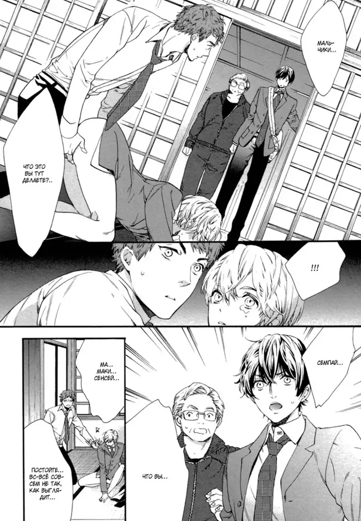 Asanaga Ryutarou’s Indecent Days