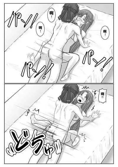 [アトリエフジミヤ (フジミヤ子龍)] 脱出したかったのでキミ以外の人とセックスしちゃってごめんなさい (ソードアート・オンライン) [流木个人汉化]