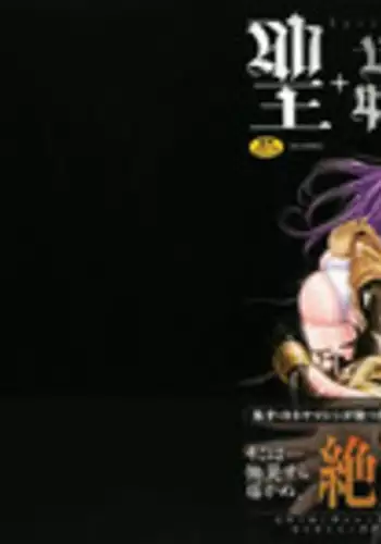 [Kaneyama Shin] Saint Kangoku Gakuen