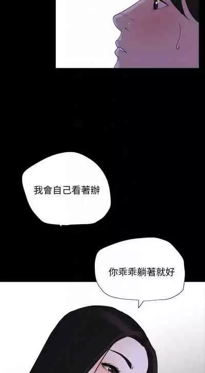 【周一连载】与岳母同屋（作者: 橘皮&黑嘿嘿） 第1~13话