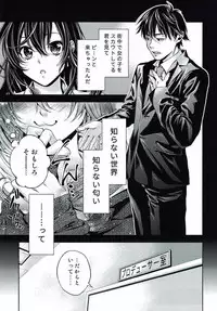 (C92) [Amiryo (Naoko)] Ichinose Shiki no Seitekijoudou Kenkyuu (THE IDOLM@STER CINDERELLA GIRLS)