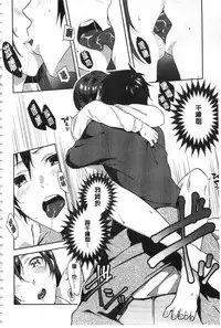 [Yomotsuka Tsukasa] Junai Practice - The Practice Of Charming Love | 潤愛的反覆練習 [Chinese]