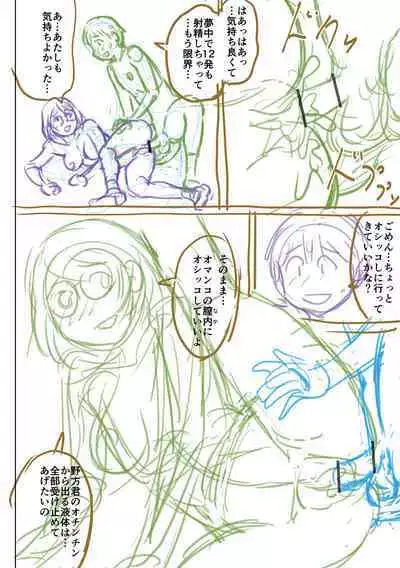 [Nitta Jun] Doutei Z Sedai [Digital]