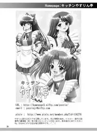 [Yasrin-Do (Yasu Rintarou)] Watashi no Anata-sama (THE iDOLM@STER) [Digital]