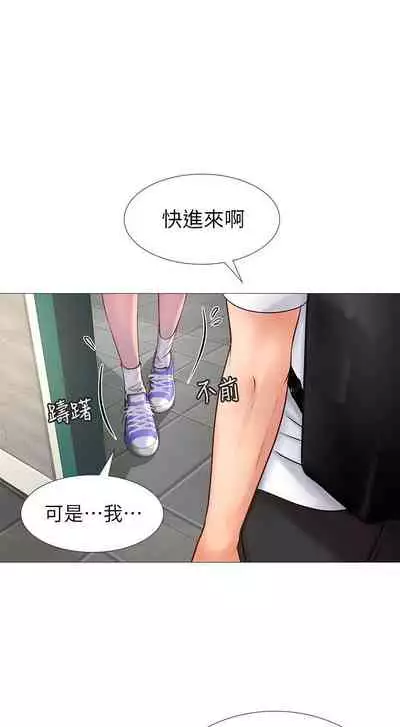【周四连载】享乐补习街(作者:NUWARU&清涼) 第1~10话