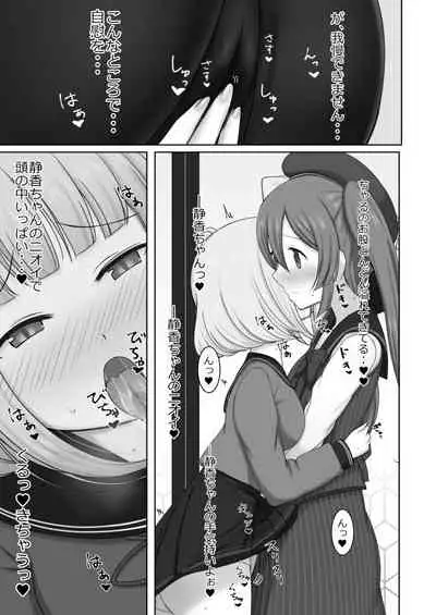 Tokime Ichizokubon