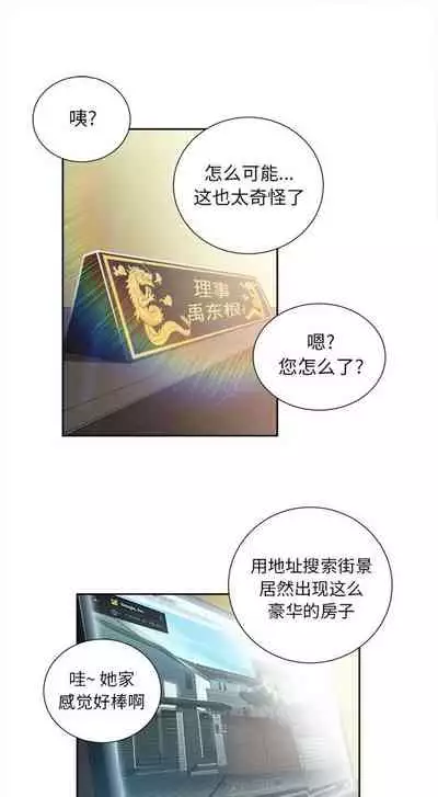 由莉的秘密1-44(中文)