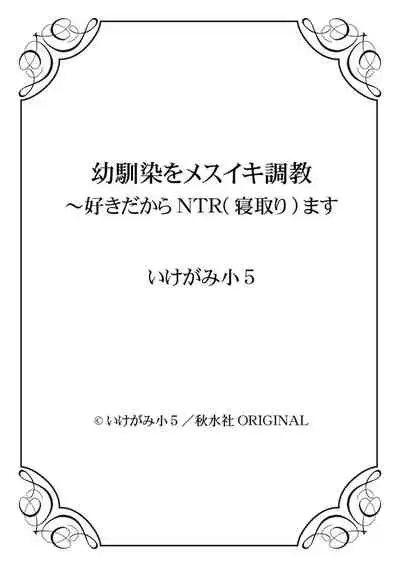 Familiarity with Mesuiki Training No. 1