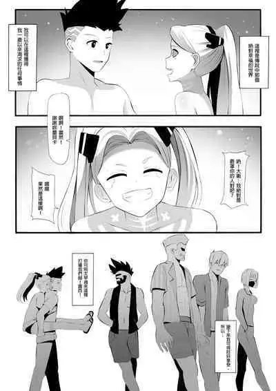 Rebekka ga Kitai Suru Nichijou | 麗貝卡期待的日常生活