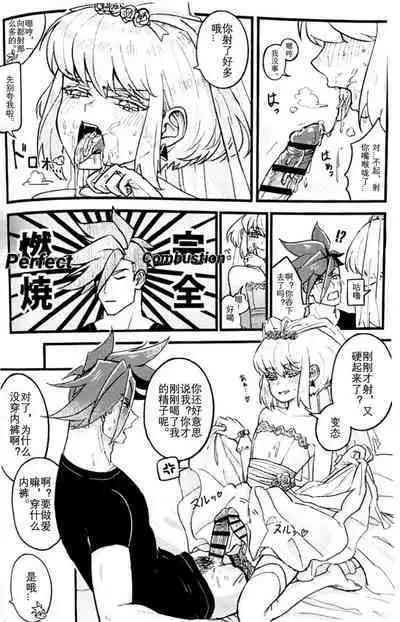 [Tamaki] Kazoku ni Narou | Becoming a Family (Promare) [Chinese] （JE个人汉化）| 我们成家啦！