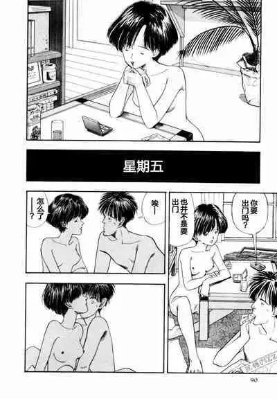 BLUE AND OTHER SHORT PIECES