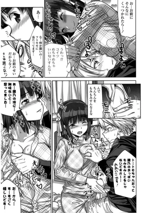 Hatsukoi to Fellatio to Seiin