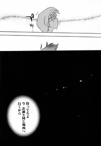 [Konata Hyuura] Pink Hoppeta
