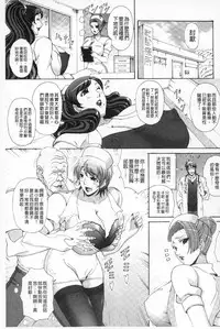 [Nagumo Haruka] Paizuri Holstein | 爆乳性交荷爾仕登乳牛 [Chinese]