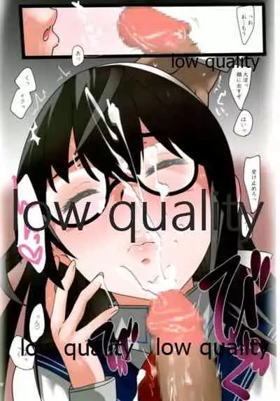 スカート短し大淀スケベ