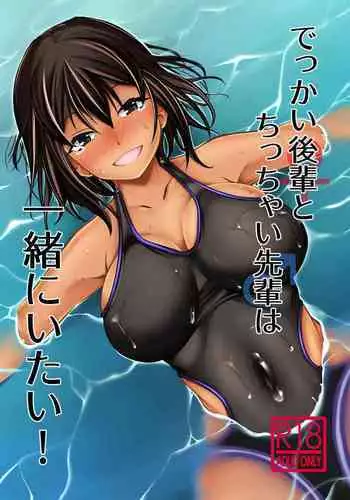 Watashi wa Neteru Dake | 我只是在睡覺而已
