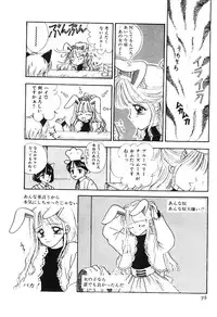 [Ozaki Miray] NA NA NA