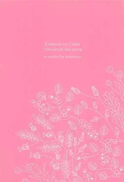 Saiminkan ga Shitai desu