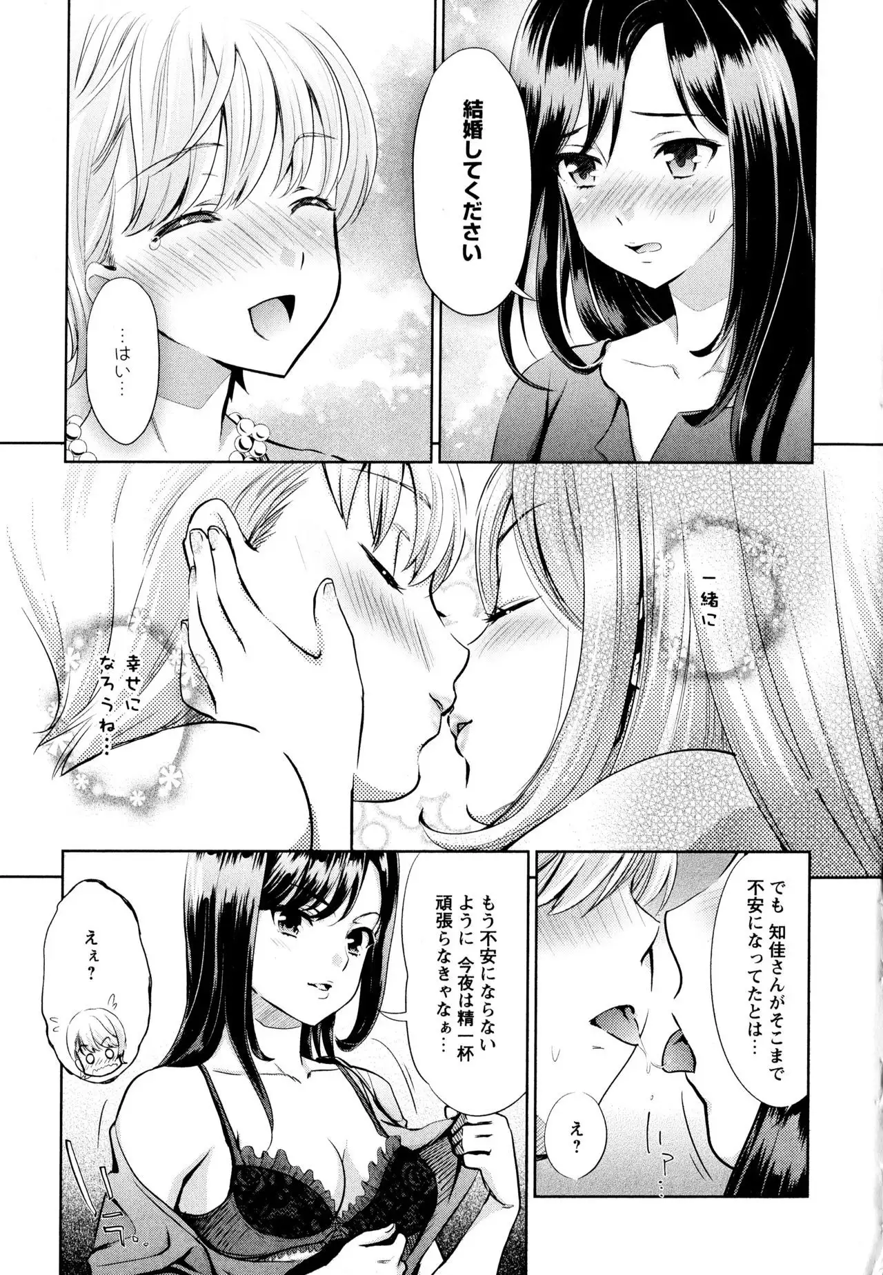 Aya Yuri Vol. 1