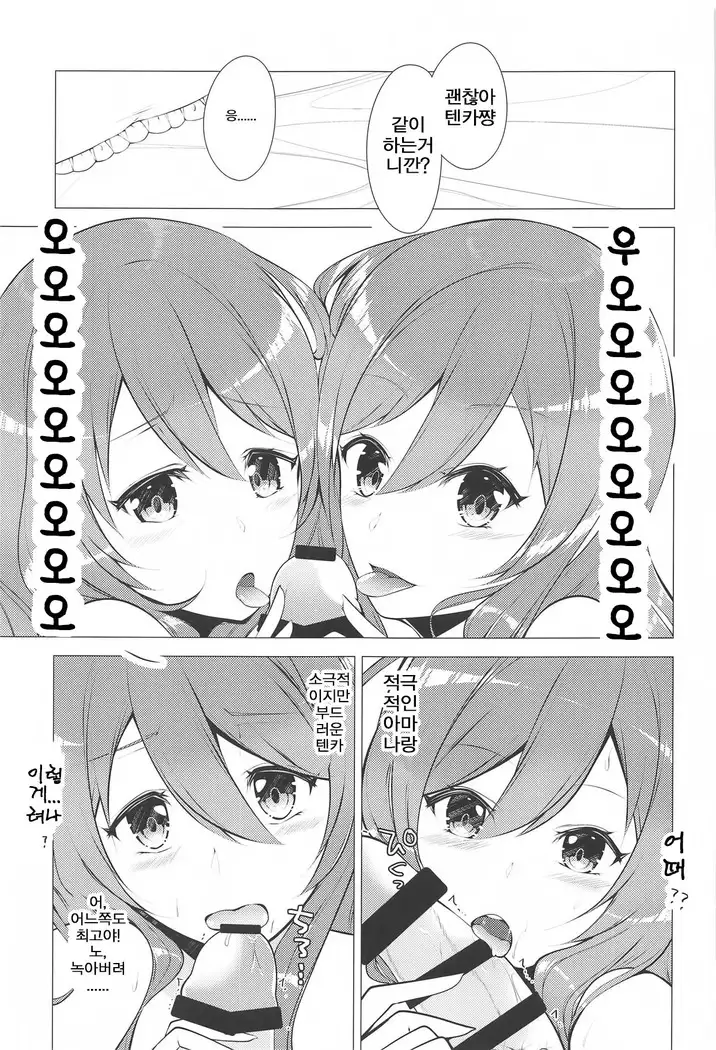 Hanazakari Promise | 만발의 Promise