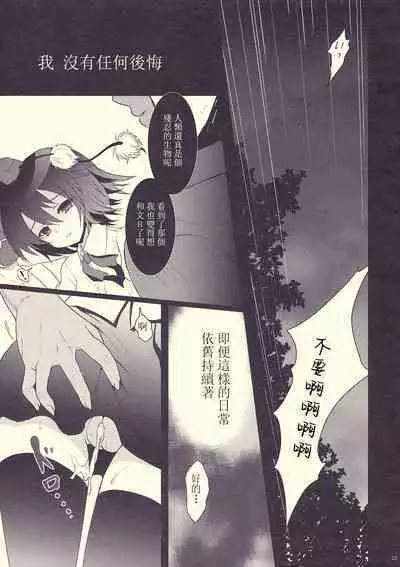 Mebius:loop+Omake
