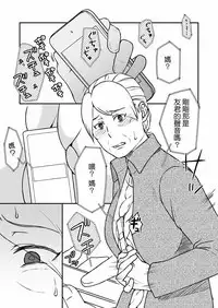 [Arubain] Shimako ~Tsuma no Haha~ 2[Chinese][基德漢化組]