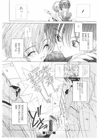 [Karino Hasumi] FUCK•S