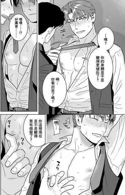 远距离恋爱—因时隔多年的甜蜜爱爱而黏腻融化的一夜—