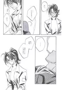 [Biothfair] Something In The Air (Final Fantasy 7)