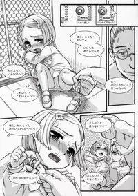 (C89) [Okina Flying Factory (OKINA)] MYLIST