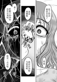 (SC2016 Winter) [Uzigaya (Uziga Waita)] Doku Doku GRAVESTONE Kanketsu Hen [Chinese] [巫毒汉化组]